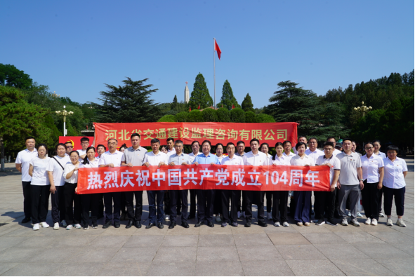 2025年西柏坡主題黨日活動1839.png